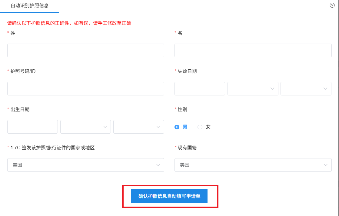 W020250920266443177518_ORIGIN.png 中国签证在线办理系统使用指南(consular.mfa.gov.cn/VISA/)(pic9)