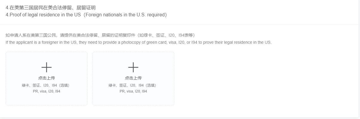 W020250920266446023709_ORIGIN.png 中国签证在线办理系统使用指南(consular.mfa.gov.cn/VISA/)(pic17)
