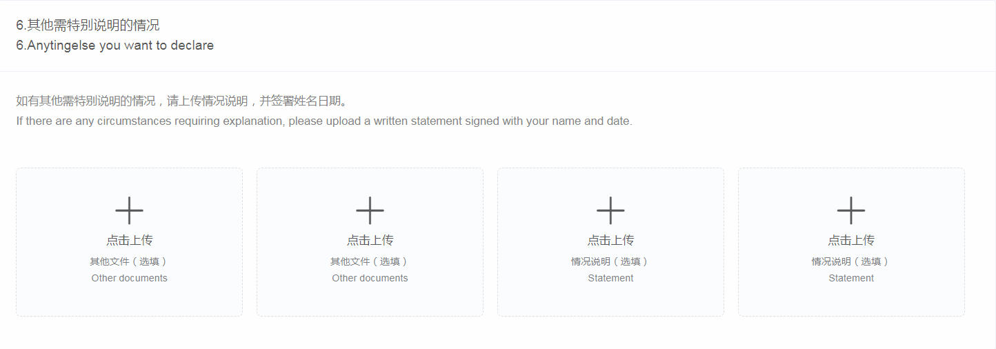 W020250920266446375569_ORIGIN.png 中国签证在线办理系统使用指南(consular.mfa.gov.cn/VISA/)(pic18)