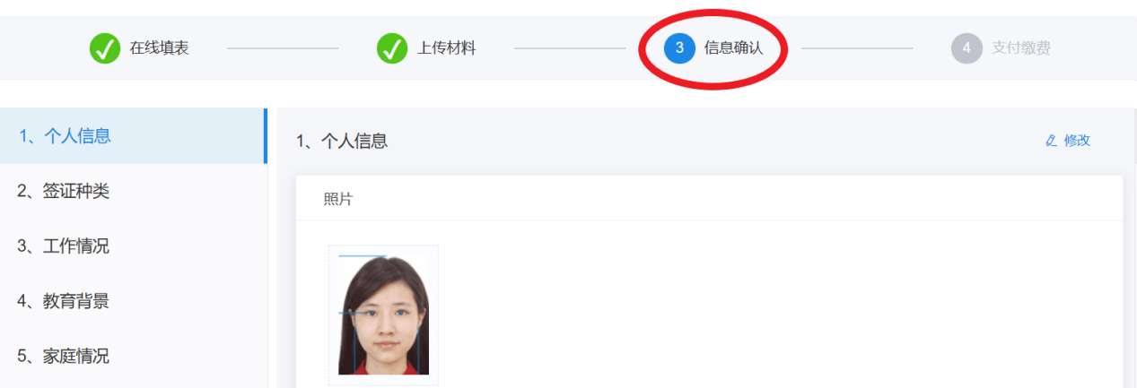 W020250920266446797504_ORIGIN.png 中国签证在线办理系统使用指南(consular.mfa.gov.cn/VISA/)(pic19)