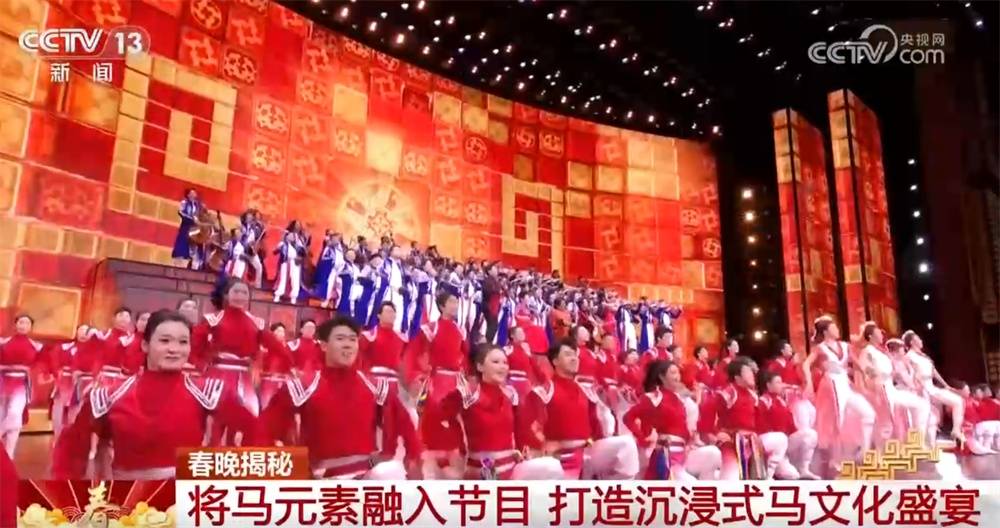 2026年总台春晚以“马”为媒 将自强不息的民族精神融入每一处细节 (pic2) 2026年总台春晚以“马”为媒 将自强不息的民族精神融入每一处细节 (pic2)