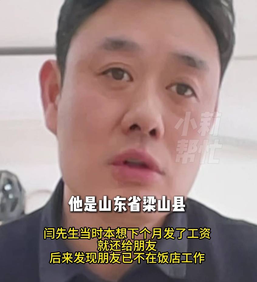 27年前借你100元，如今想还3000元！保金兄弟，有人找你还钱！ (pic3)