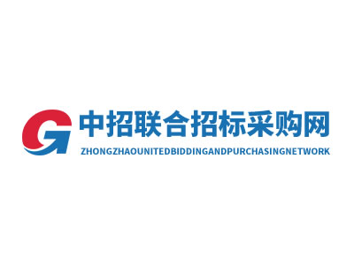 中招联合招标采购平台
