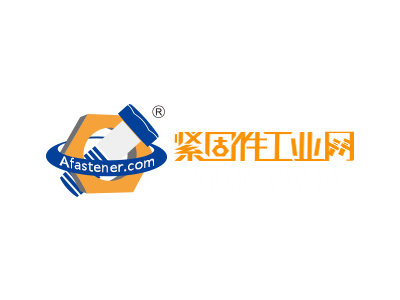 紧固件工业网 | 标准件与螺丝网专家