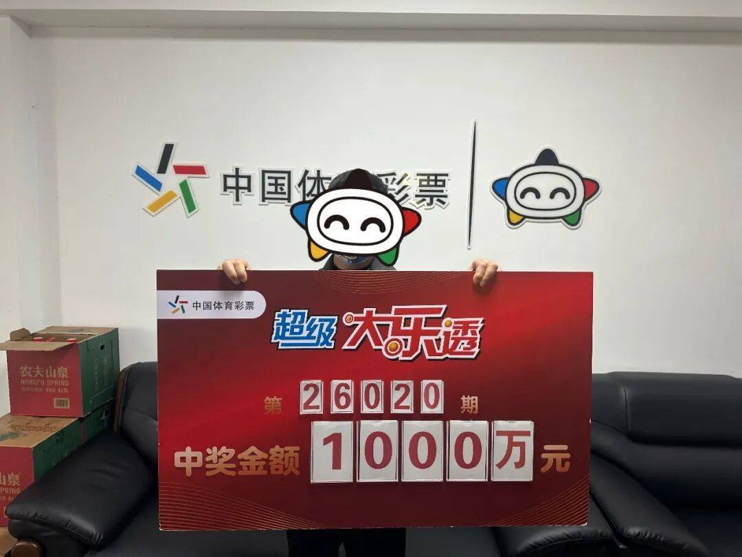 男子中1000万元大奖全然不知!本人:真的太意外了,就是随手买的 (pic2) 男子中1000万元大奖全然不知!本人:真的太意外了,就是随手买的 (pic2)