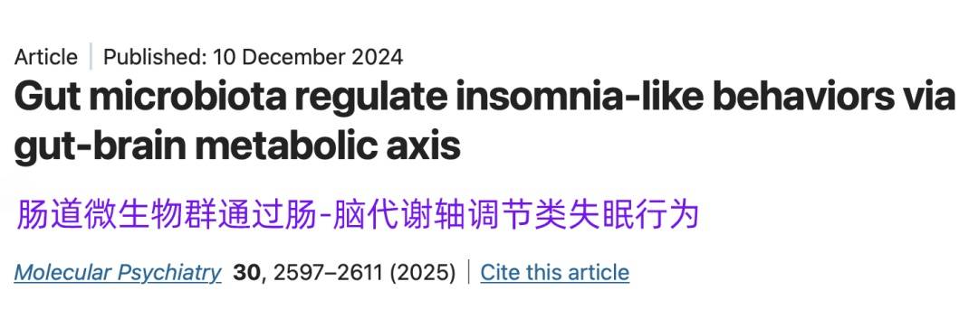 失眠原因找到了! 研究发现: 睡不好的人, 肠道里缺这种"助眠剂" (pic1) 失眠原因找到了! 研究发现: 睡不好的人, 肠道里缺这种"助眠剂" (pic1)