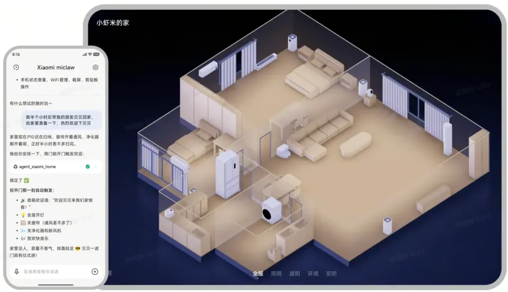 Xiaomi miclaw - 小米AI Agent 测试产品(pic1) Xiaomi miclaw - 小米AI Agent 测试产品(pic1)