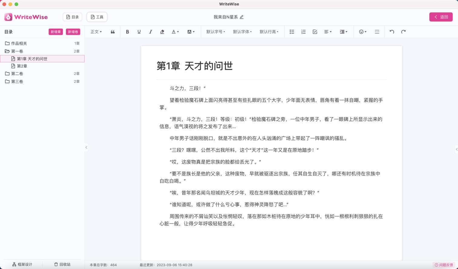 WriteWise喜马拉雅AI写作平台www.ximalaya.com/gatekeeper/write-wise-web(pic1) WriteWise喜马拉雅AI写作平台www.ximalaya.com/gatekeeper/write-wise-web(pic1)