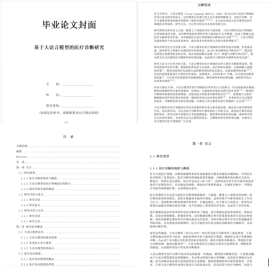 锐智AI论文写作平台(www.ruifou.com)(pic6) 锐智AI论文写作平台(www.ruifou.com)(pic6)