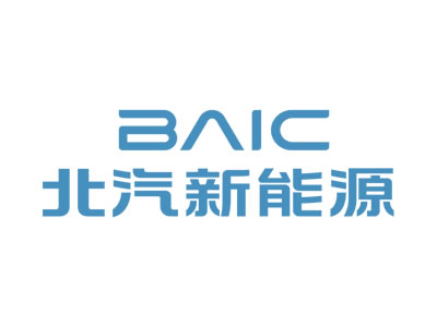 北京新能源汽车股份有限公司