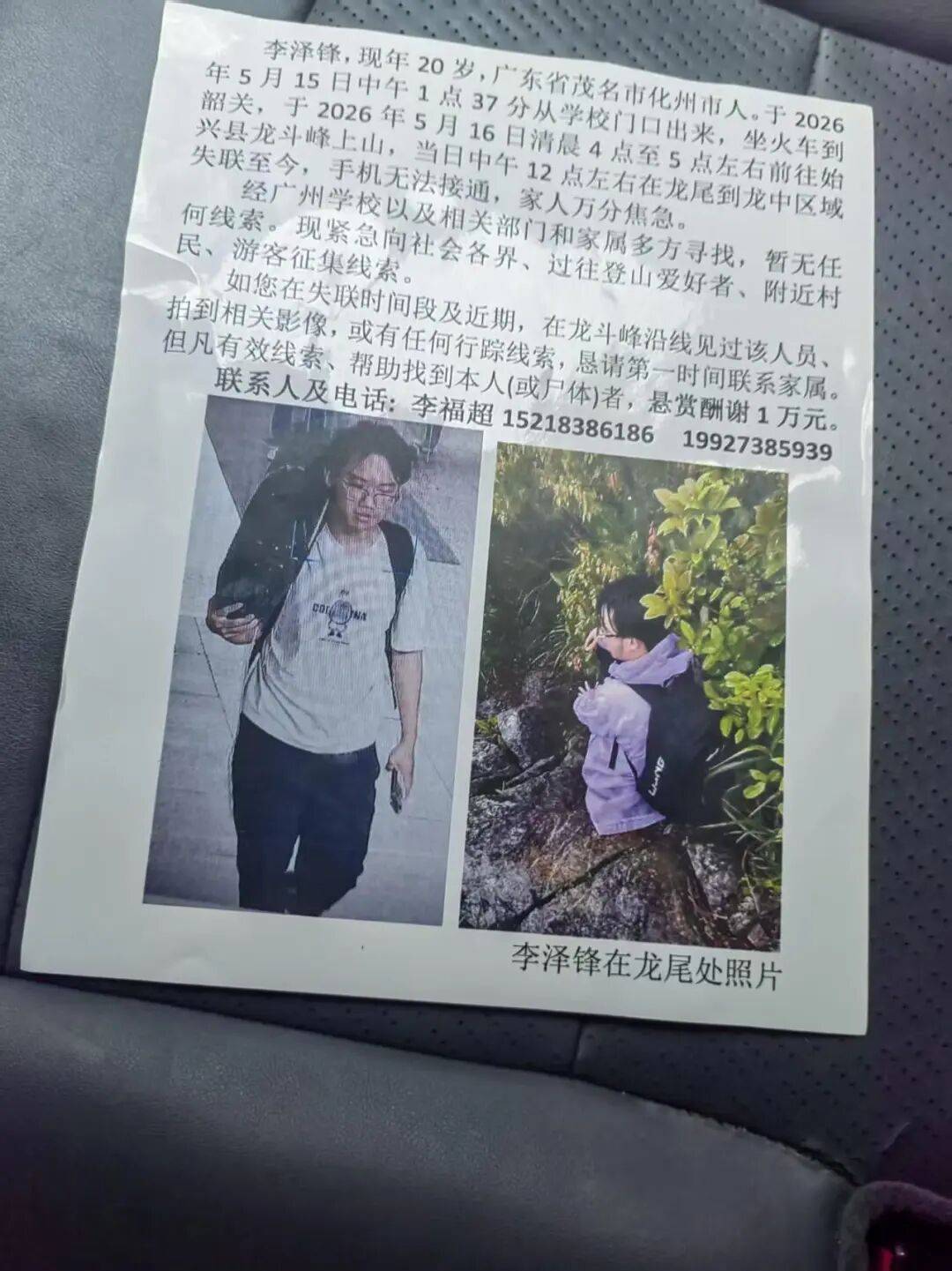 20岁大学生在龙斗峰失联20余天:父亲守在山下,不肯离去 (pic2) 20岁大学生在龙斗峰失联20余天:父亲守在山下,不肯离去 (pic2)