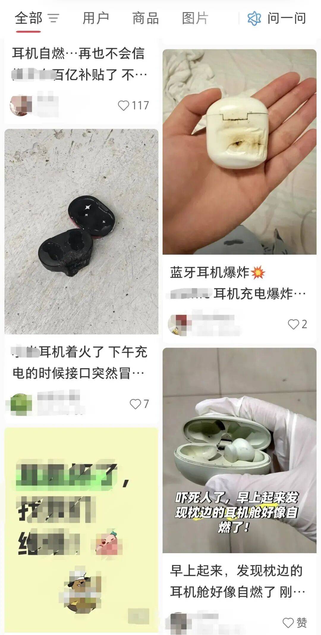 大学生戴耳机入睡，耳机在耳朵里爆炸：非“杂牌”，此前未出现异常 (pic4)