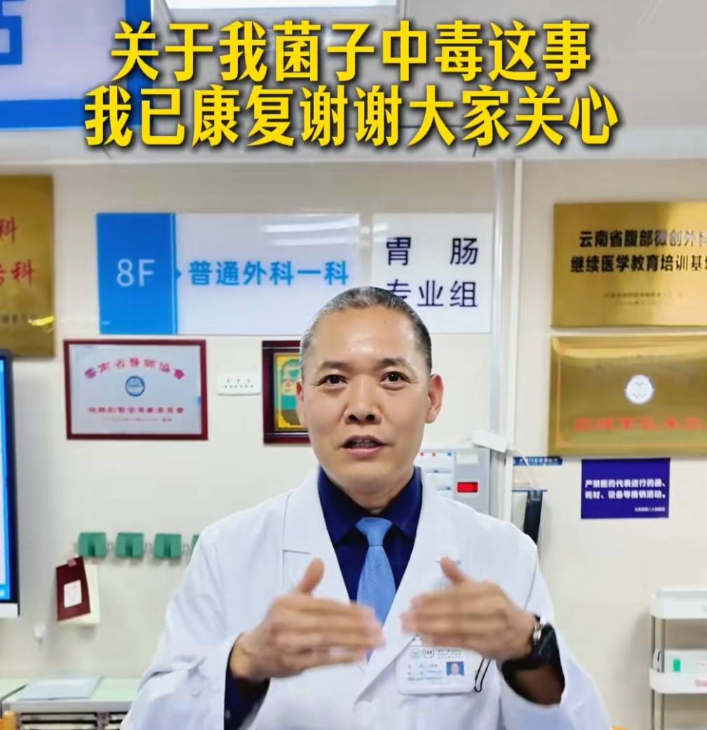 云南一男子吃菌中毒后幻想在“修仙”,突然翻出27楼窗户往下爬,被救后直呼:戒了戒了 (pic10) 云南一男子吃菌中毒后幻想在“修仙”,突然翻出27楼窗户往下爬,被救后直呼:戒了戒了 (pic10)