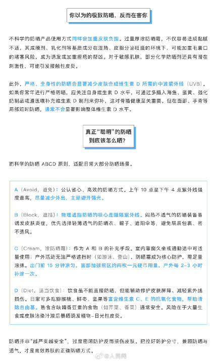 防晒滴水不漏 第二天却烂脸了? (pic3) 防晒滴水不漏 第二天却烂脸了? (pic3)