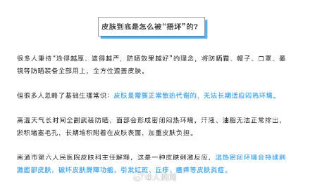 防晒滴水不漏 第二天却烂脸了? (pic2) 防晒滴水不漏 第二天却烂脸了? (pic2)