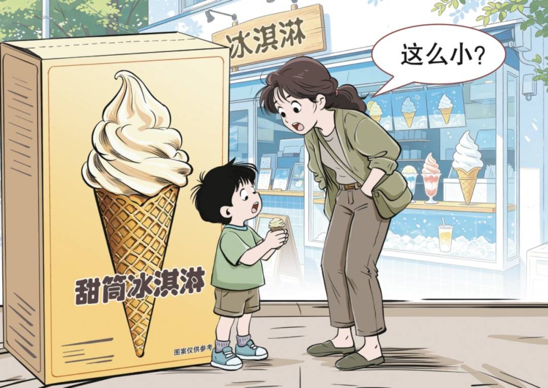 雪糕包装袋长17厘米实物仅约6厘米,部分冷饮食品包装“美颜”过度与实物不符 (pic1) 雪糕包装袋长17厘米实物仅约6厘米,部分冷饮食品包装“美颜”过度与实物不符 (pic1)
