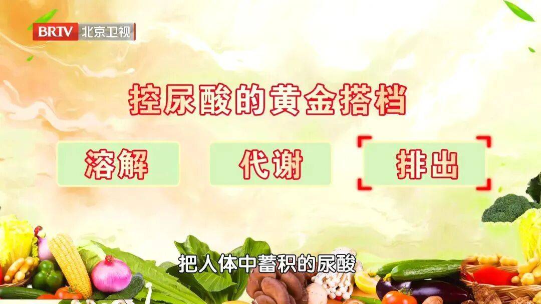 常吃1种蔬菜老茎,尿酸直降47%!还能让大脑灵光、肠道通畅 (pic4) 常吃1种蔬菜老茎,尿酸直降47%!还能让大脑灵光、肠道通畅 (pic4)