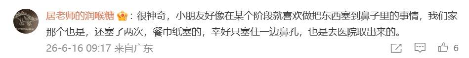 安徽一女孩鼻孔塞进异物,爸爸现学小妙招,嘴对嘴吹了出来!网友:好神奇的操作 (pic4) 安徽一女孩鼻孔塞进异物,爸爸现学小妙招,嘴对嘴吹了出来!网友:好神奇的操作 (pic4)