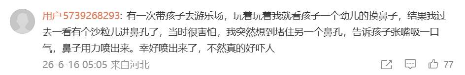 安徽一女孩鼻孔塞进异物,爸爸现学小妙招,嘴对嘴吹了出来!网友:好神奇的操作 (pic2) 安徽一女孩鼻孔塞进异物,爸爸现学小妙招,嘴对嘴吹了出来!网友:好神奇的操作 (pic2)