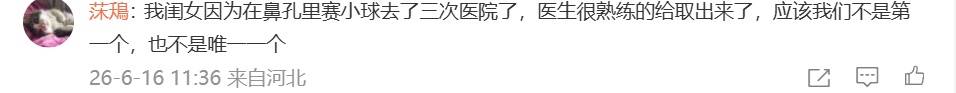 安徽一女孩鼻孔塞进异物,爸爸现学小妙招,嘴对嘴吹了出来!网友:好神奇的操作 (pic5) 安徽一女孩鼻孔塞进异物,爸爸现学小妙招,嘴对嘴吹了出来!网友:好神奇的操作 (pic5)