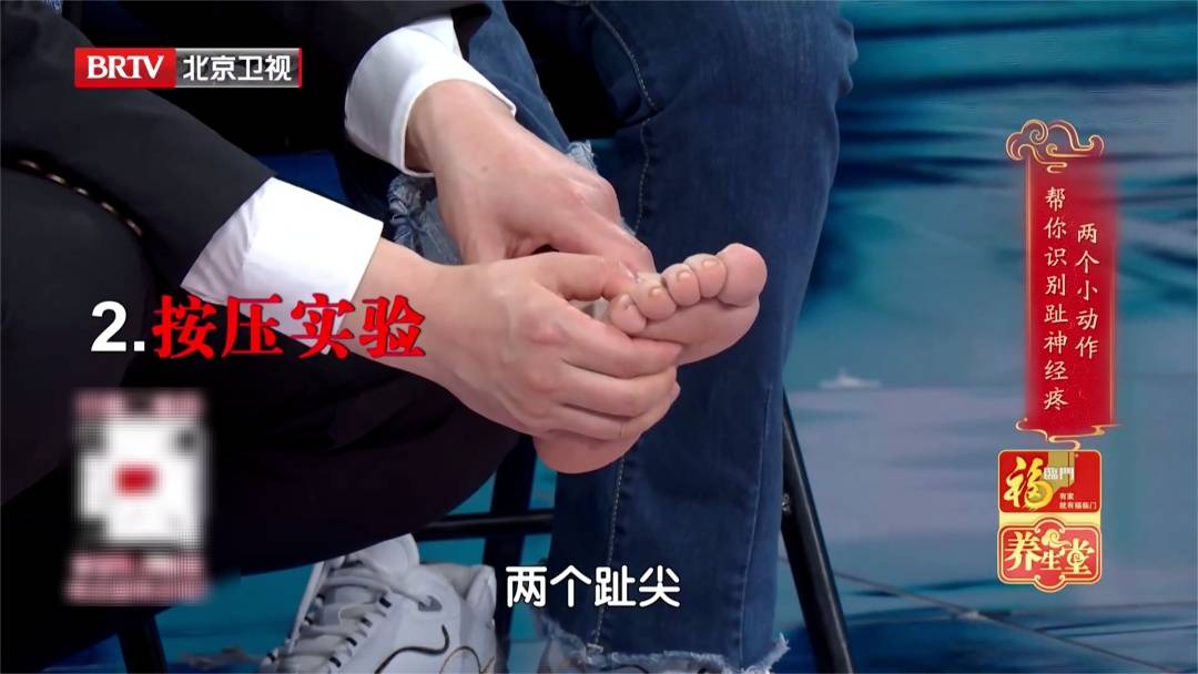 走路多了脚疼不正常？医生：这种疼可能是神经在报警，两个小妙招，轻松护足 (pic18)