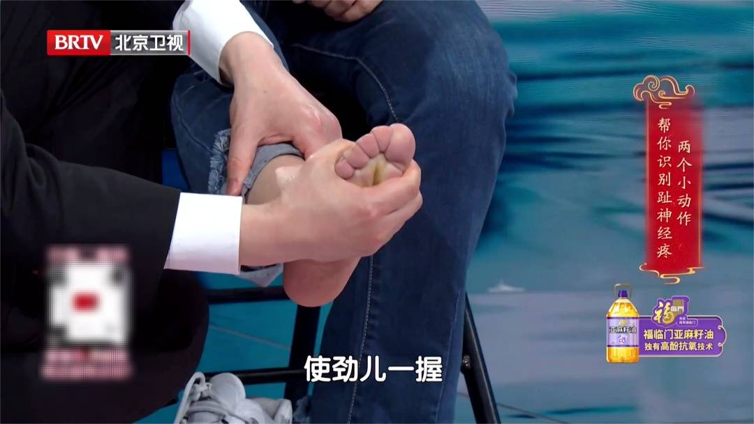 走路多了脚疼不正常？医生：这种疼可能是神经在报警，两个小妙招，轻松护足 (pic17)