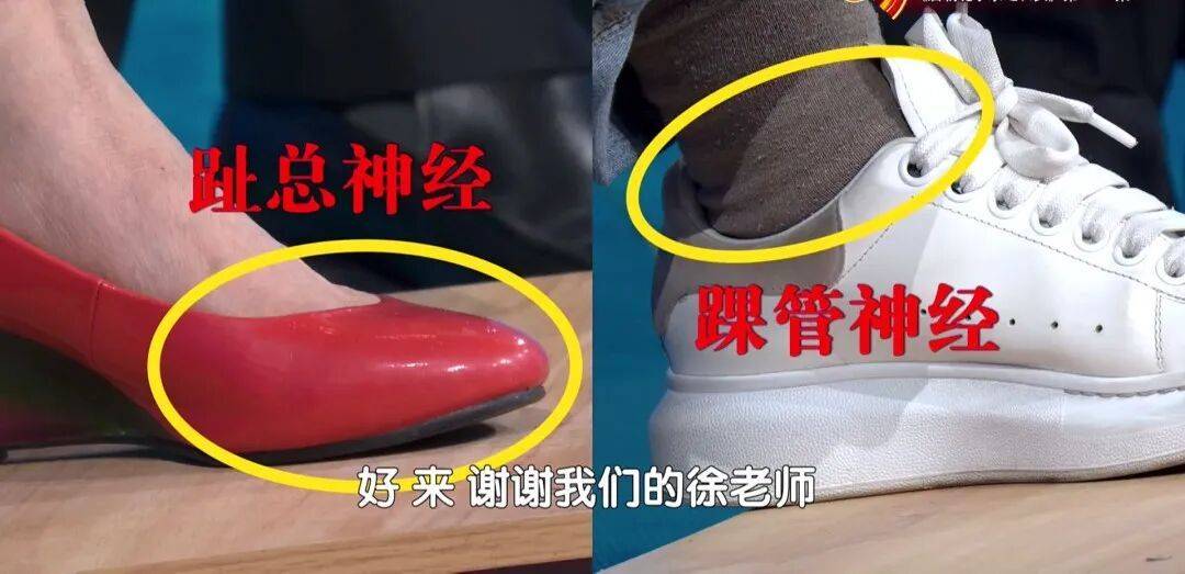 走路多了脚疼不正常？医生：这种疼可能是神经在报警，两个小妙招，轻松护足 (pic2)