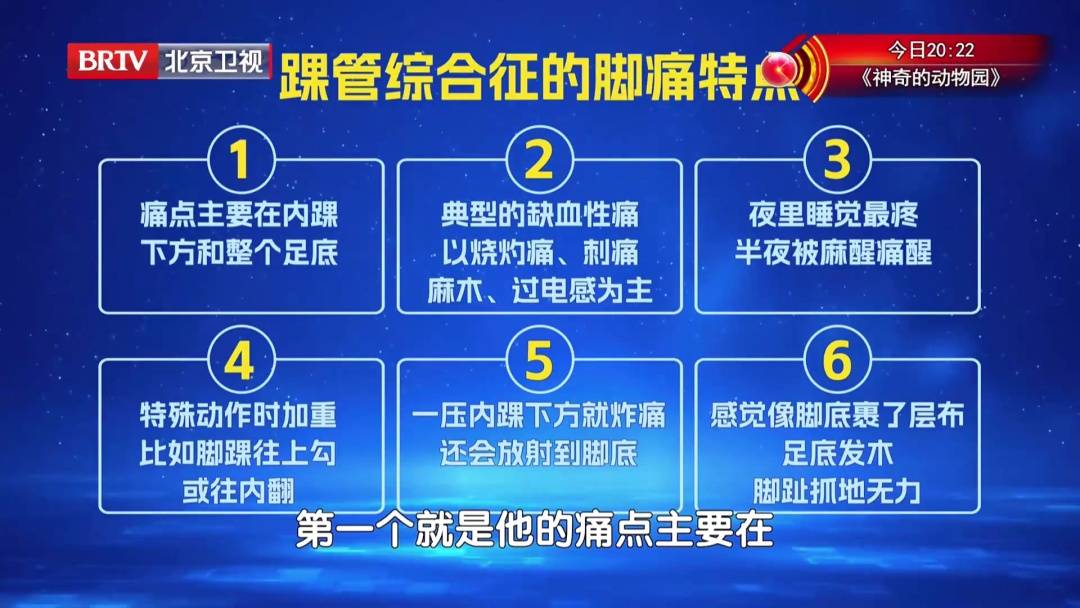 走路多了脚疼不正常？医生：这种疼可能是神经在报警，两个小妙招，轻松护足 (pic7)