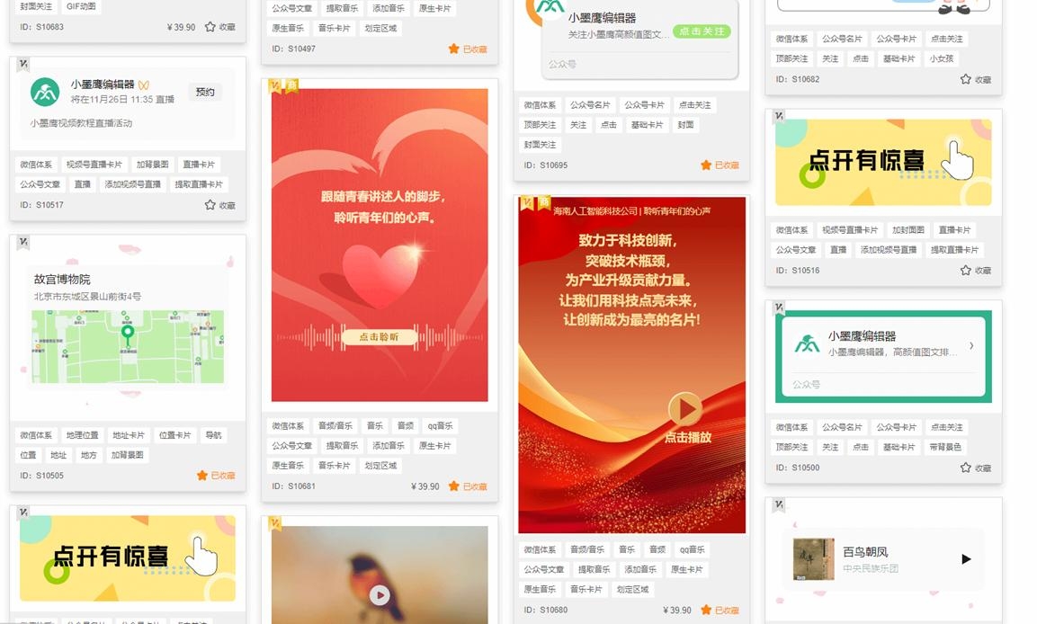 2026微信公众号编辑器深度选型指南：全场景适配的公众号编辑器多维度测评解析(pic2)