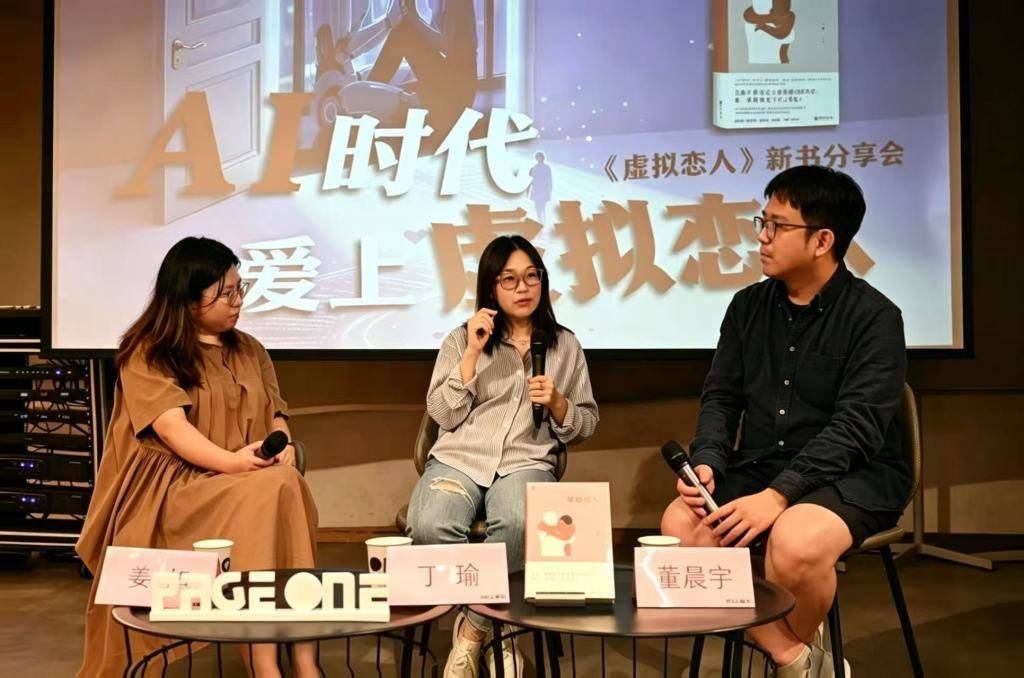 我们为什么会爱上虚拟恋人？ (pic1)