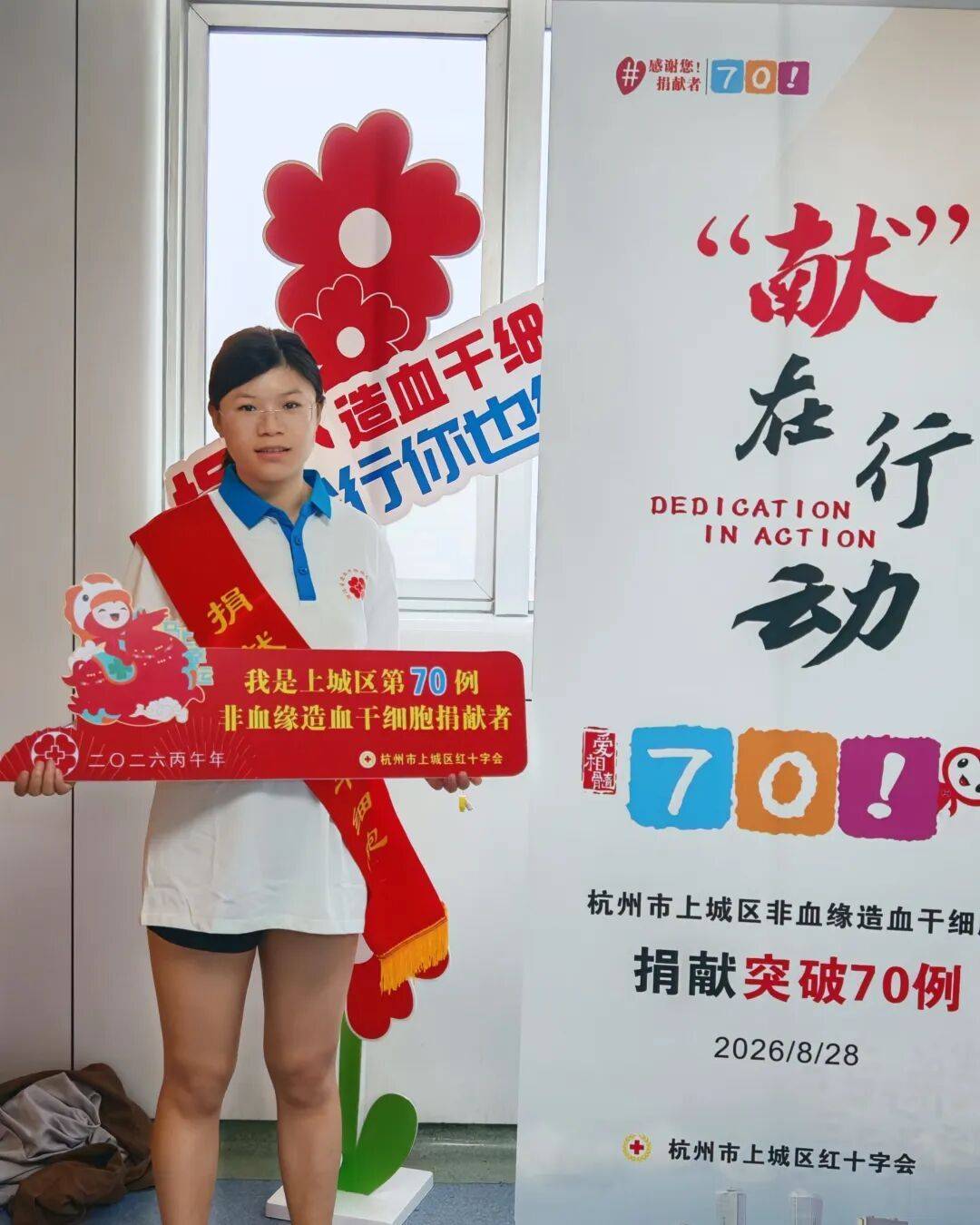 28岁安徽姑娘请假捐赠造血干细胞帮助陌生人！公司老板：全力支持 (pic5)
