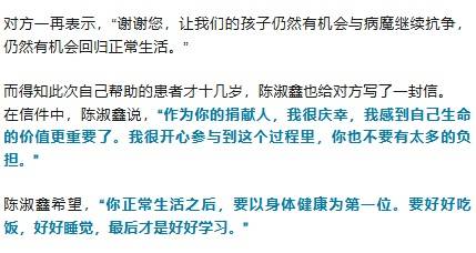 28岁安徽姑娘请假捐赠造血干细胞帮助陌生人！公司老板：全力支持 (pic7)