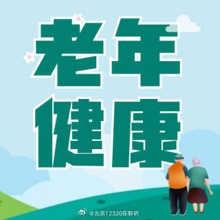 老年女性为什么是尿路感染的高发人群？ 