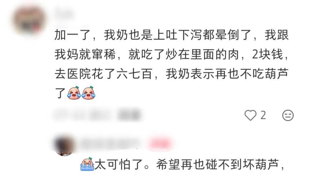 男子饭后紧急送医!这道家常菜出现这种情况,赶紧丢掉 (pic2) 男子饭后紧急送医!这道家常菜出现这种情况,赶紧丢掉 (pic2)