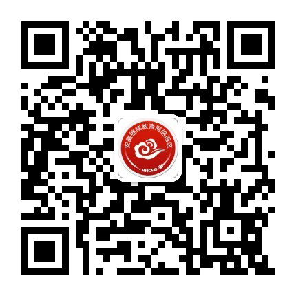 安徽继续教育在线官网登录入口www.ahjxjy.cn