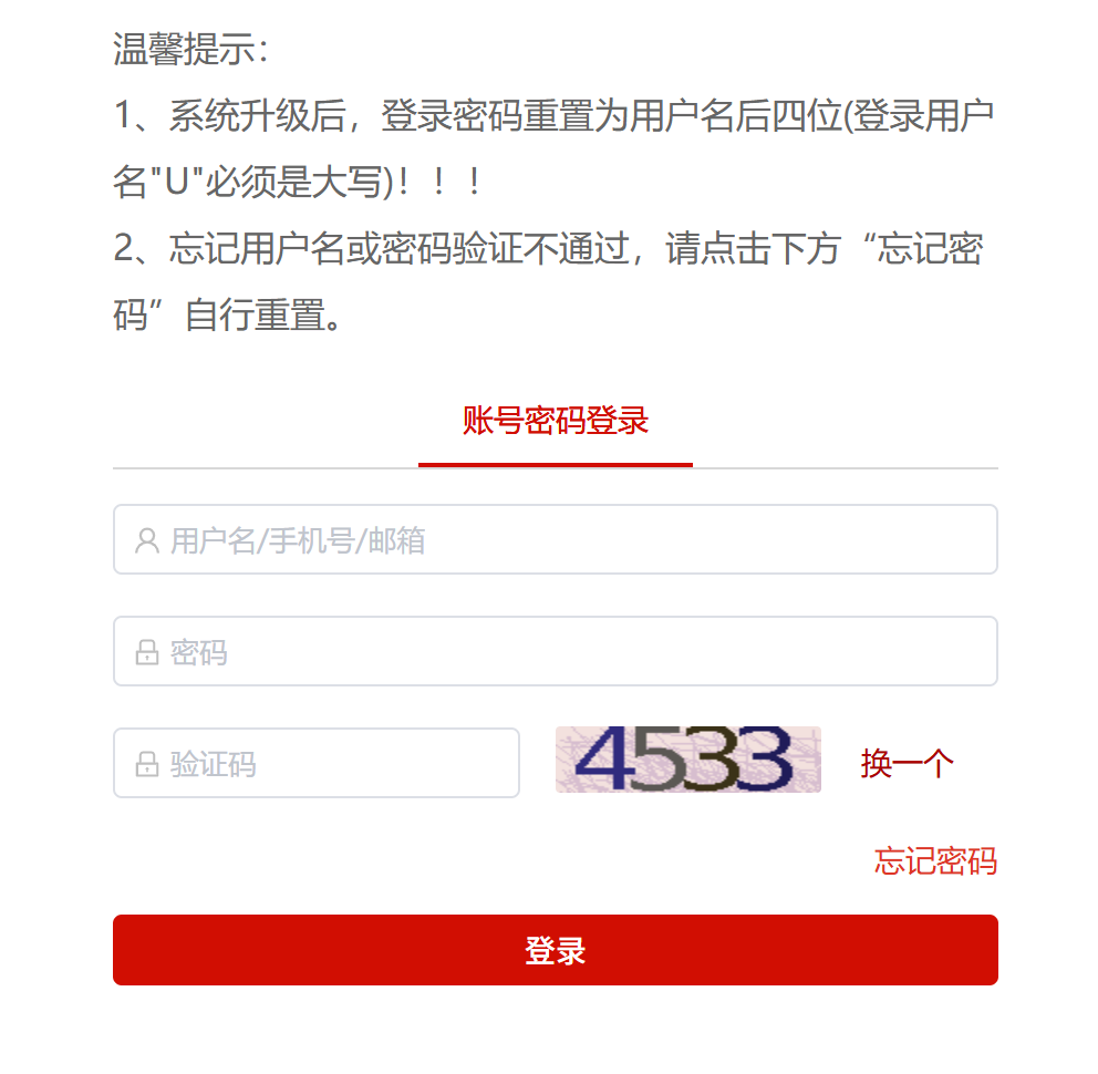 山西干部在线学院登录入口www.sxgbxx.gov.cn