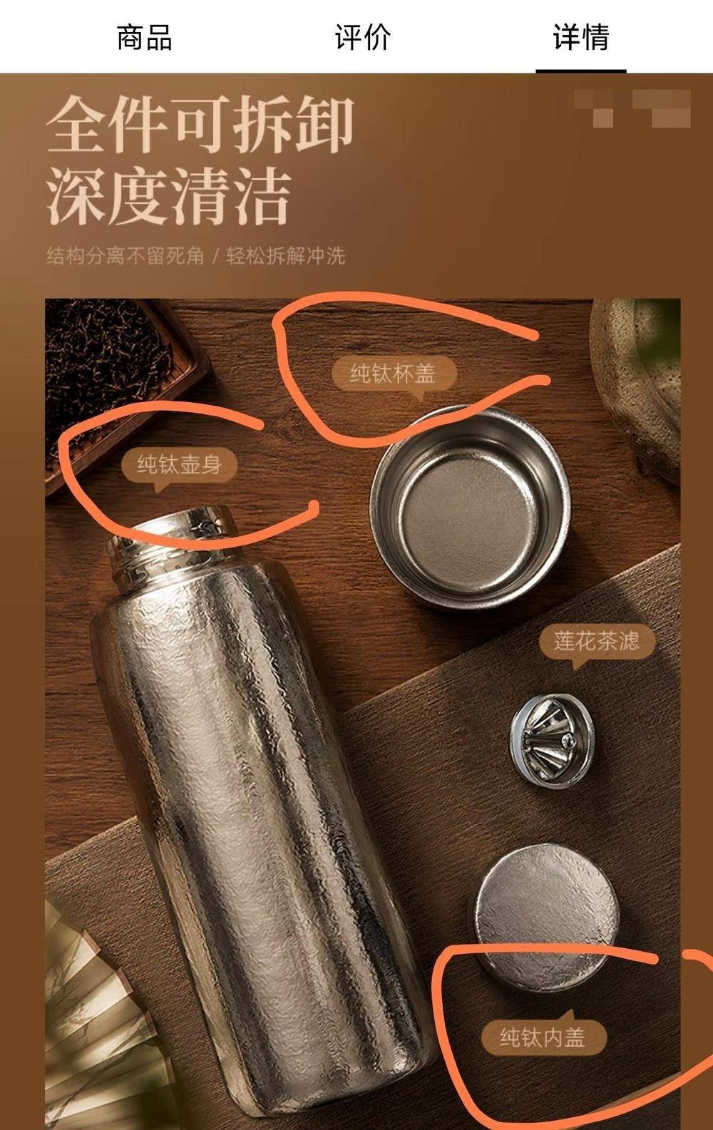 差价数十倍 概念“乱如麻” 网红钛制品真有那么神奇吗? (pic2) 差价数十倍 概念“乱如麻” 网红钛制品真有那么神奇吗? (pic2)