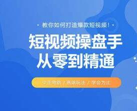 抖音教程视频教程：各类专家正在抖音当起了网(图1)