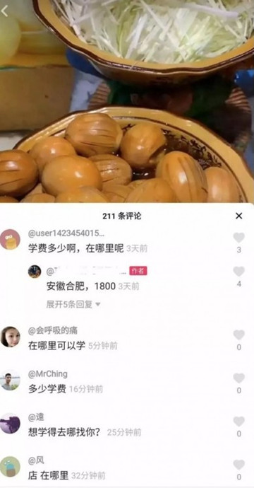 在抖音上的餐饮营销方法(图6)