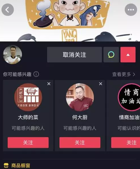 抖音带货怎么做，抖音带货案例(图1)