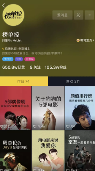 个人抖音运营技巧，新手抖音推广方法(图3)