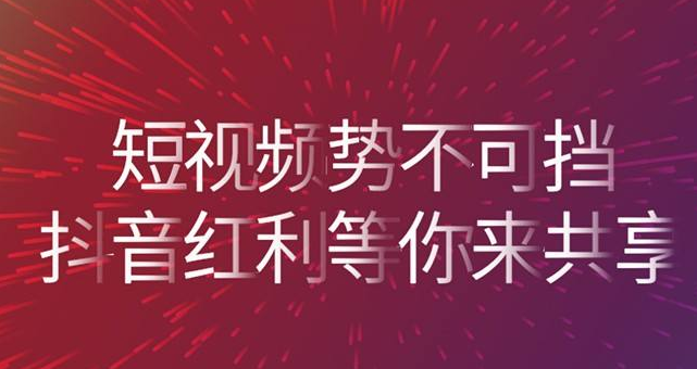 抖音吸粉技术培训：新手抖商代理必备的3种技巧(图2)