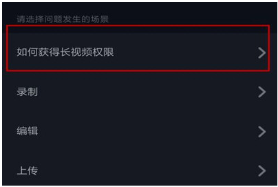 抖音如何发长视频完整版,抖音长视频权限(图6)