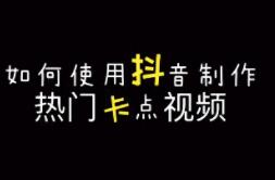 热巴舞蹈抖音教程：小七抖音培训教给你现在如(图1)