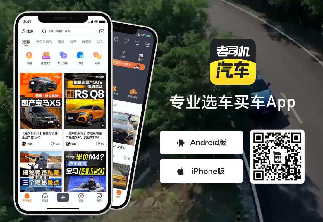 老司机官网www.laosiji.com老司机汽车(图1)