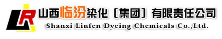 山西临汾染化（集团）有限责任公司Shanxi Linfen Dyeing Chemicals (Group) Co., Ltd.(图1)