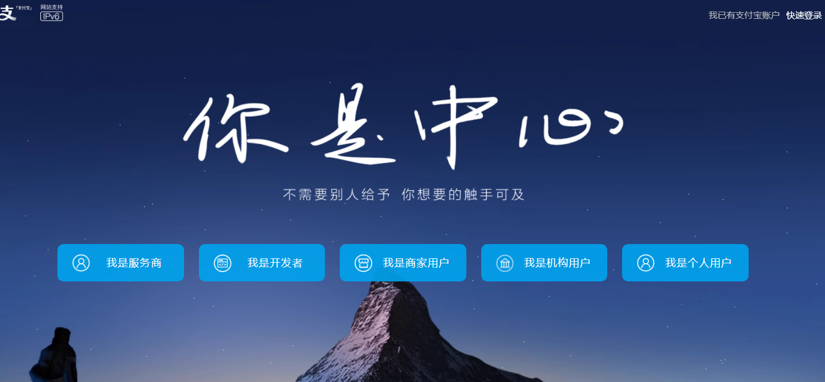 支付宝电脑版登录入口https://auth.alipay.com/login/index.htm(图1)