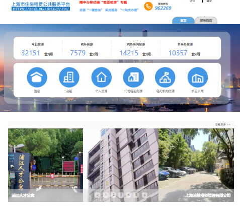 上海市住房租赁公共服务平台入口zfzl.fgj.sh.gov.cn/(pic1) 上海市住房租赁公共服务平台入口zfzl.fgj.sh.gov.cn/(pic1)