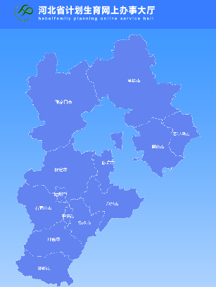 河北计划生育网上办事大厅www.sjzjs.com.cn/hb/index.html(pic1)