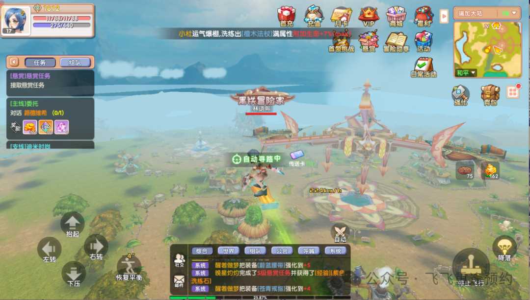 飞飞重逢手游（fff.68hy.cn）(pic3)